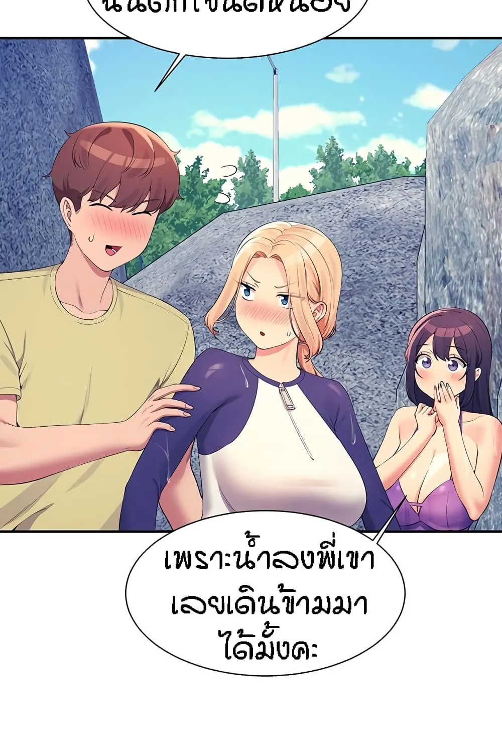 Is There No Goddess in My College? - หน้า 51