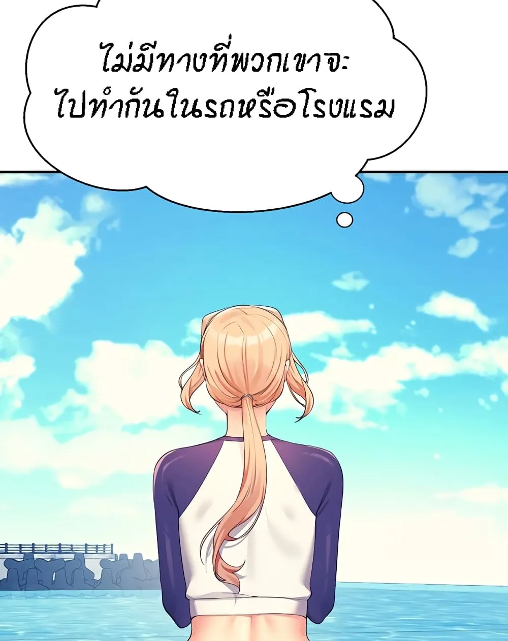 Is There No Goddess in My College? - หน้า 6