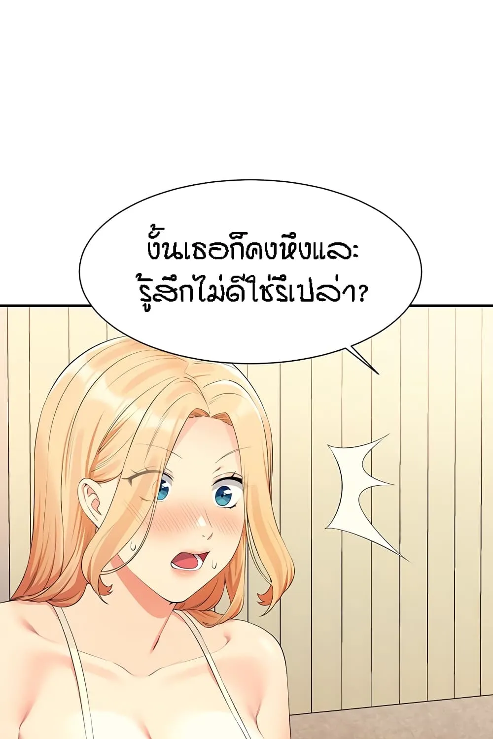 Is There No Goddess in My College? - หน้า 1