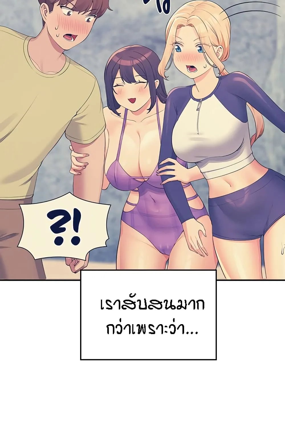 Is There No Goddess in My College? - หน้า 4