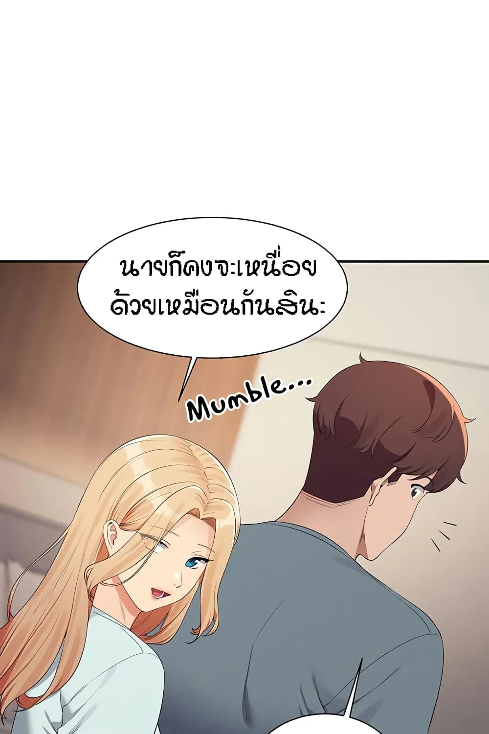 Is There No Goddess in My College? - หน้า 58