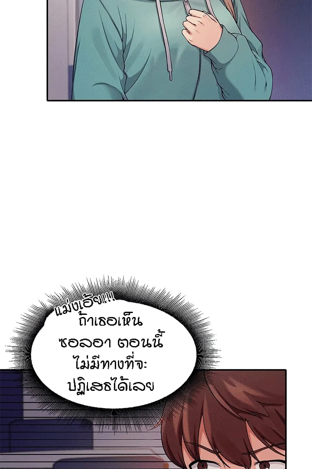 Is There No Goddess in My College? - หน้า 4