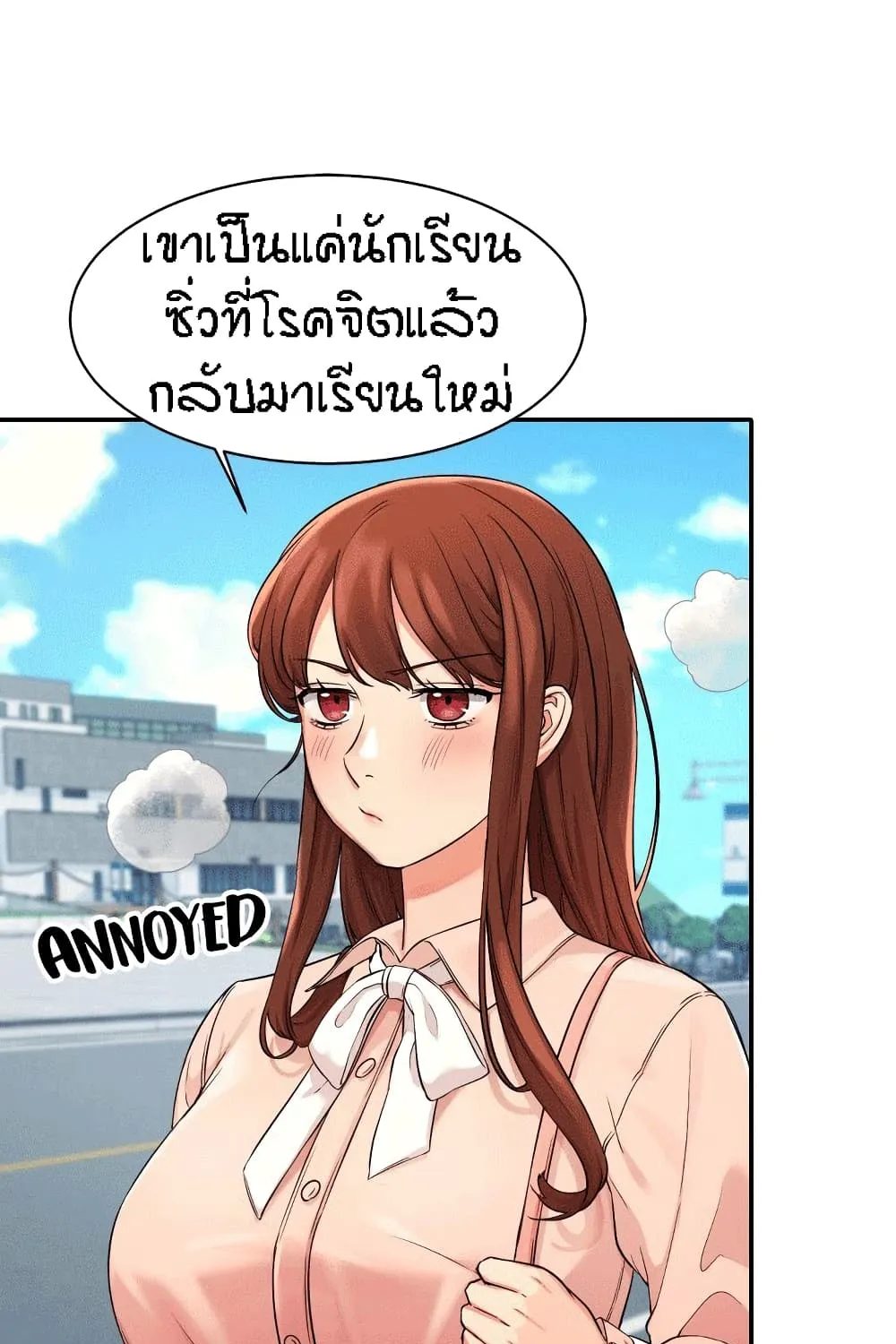 Is There No Goddess in My College? - หน้า 44