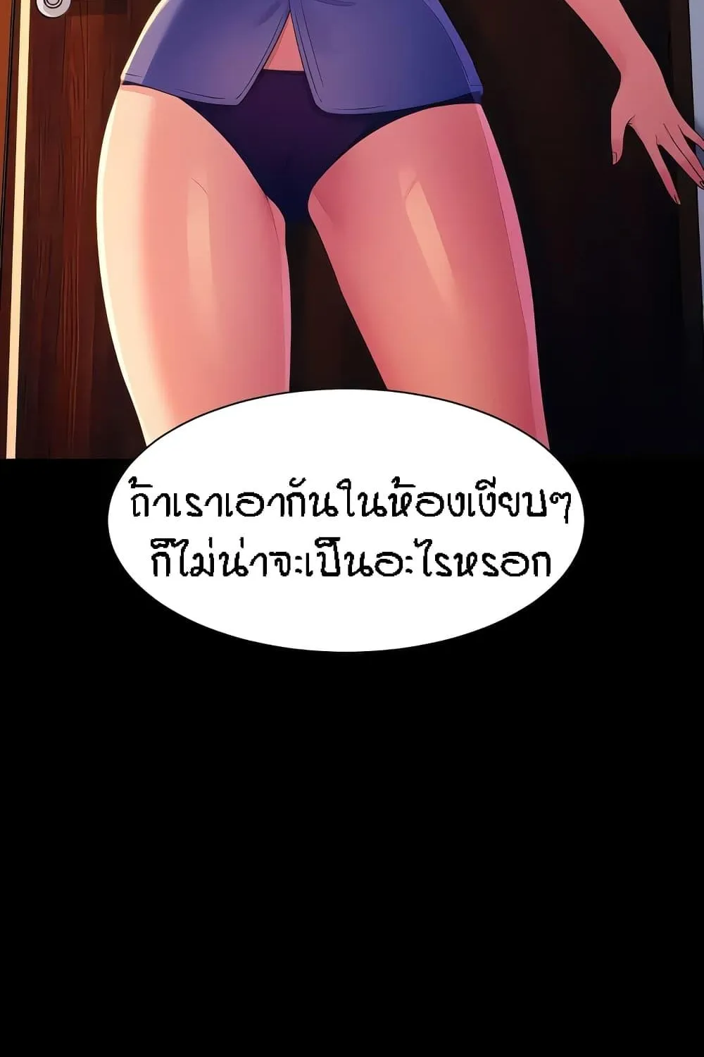 Is There No Goddess in My College? - หน้า 59