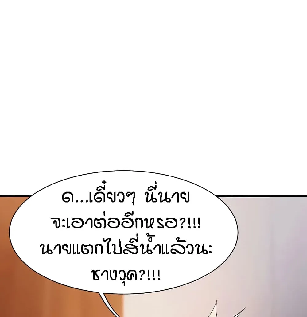 Is There No Goddess in My College? - หน้า 42