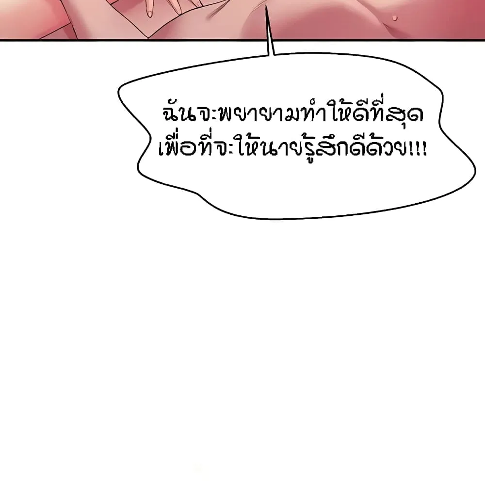 Is There No Goddess in My College? - หน้า 8