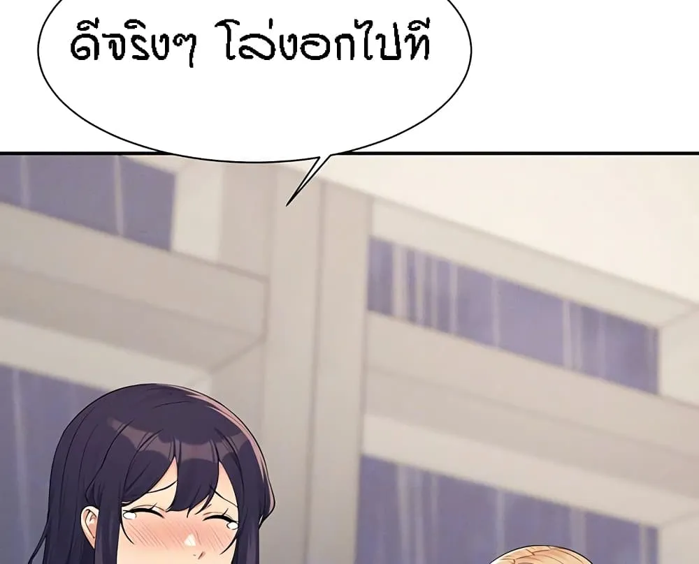 Is There No Goddess in My College? - หน้า 6