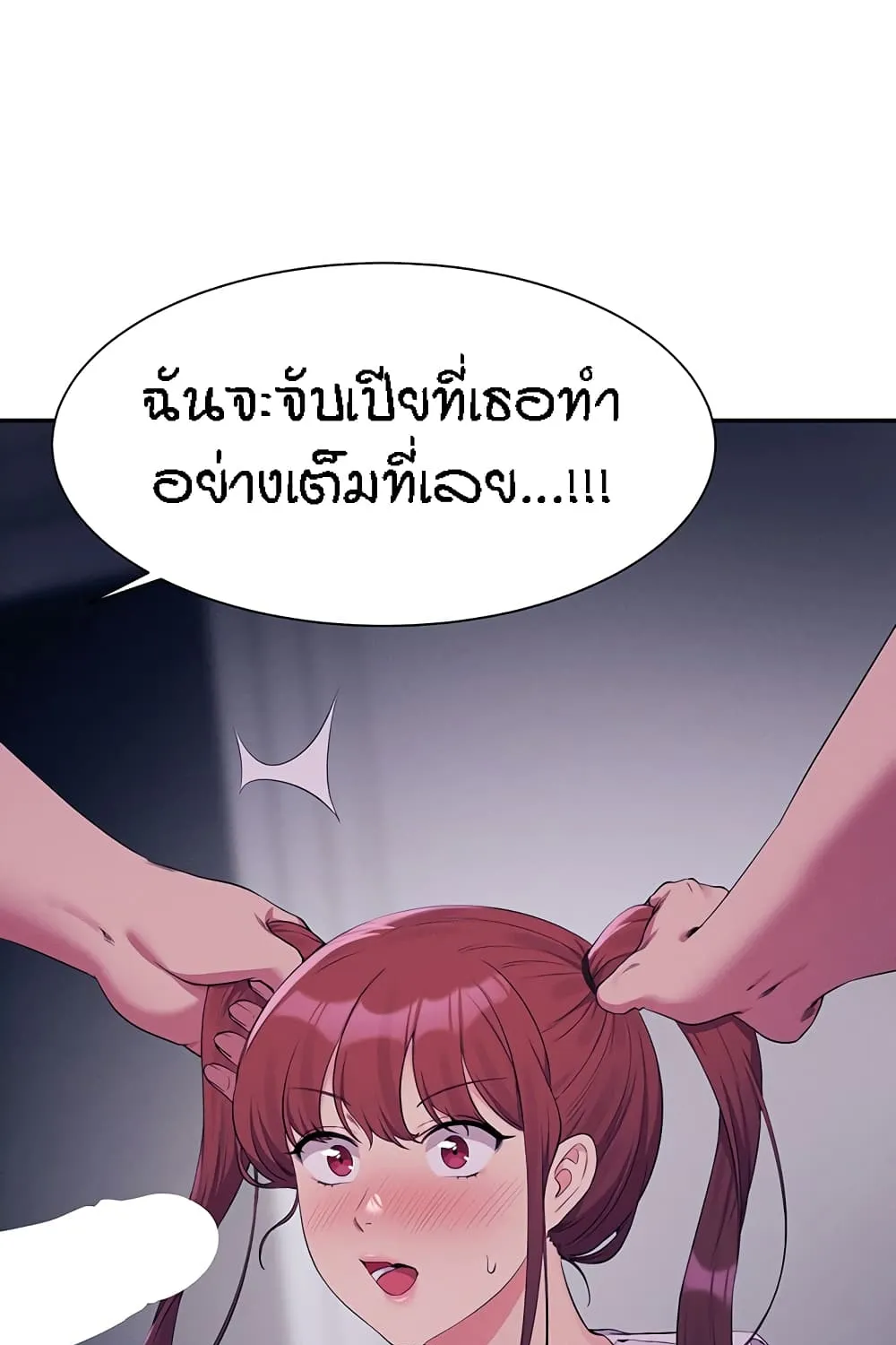 Is There No Goddess in My College? - หน้า 64