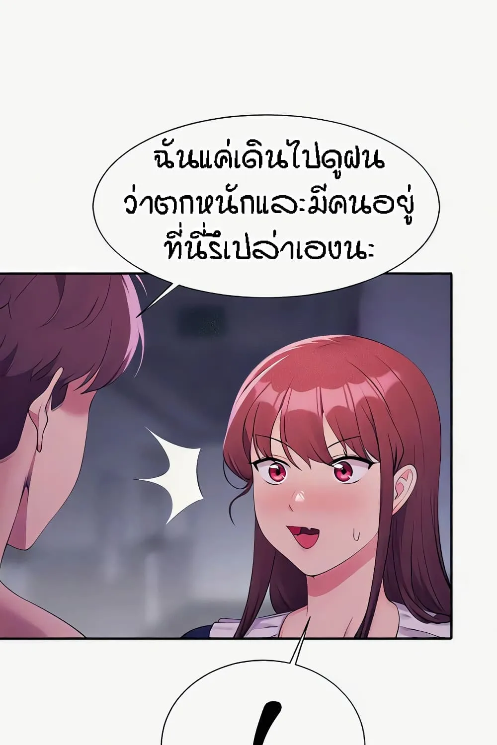 Is There No Goddess in My College? - หน้า 11