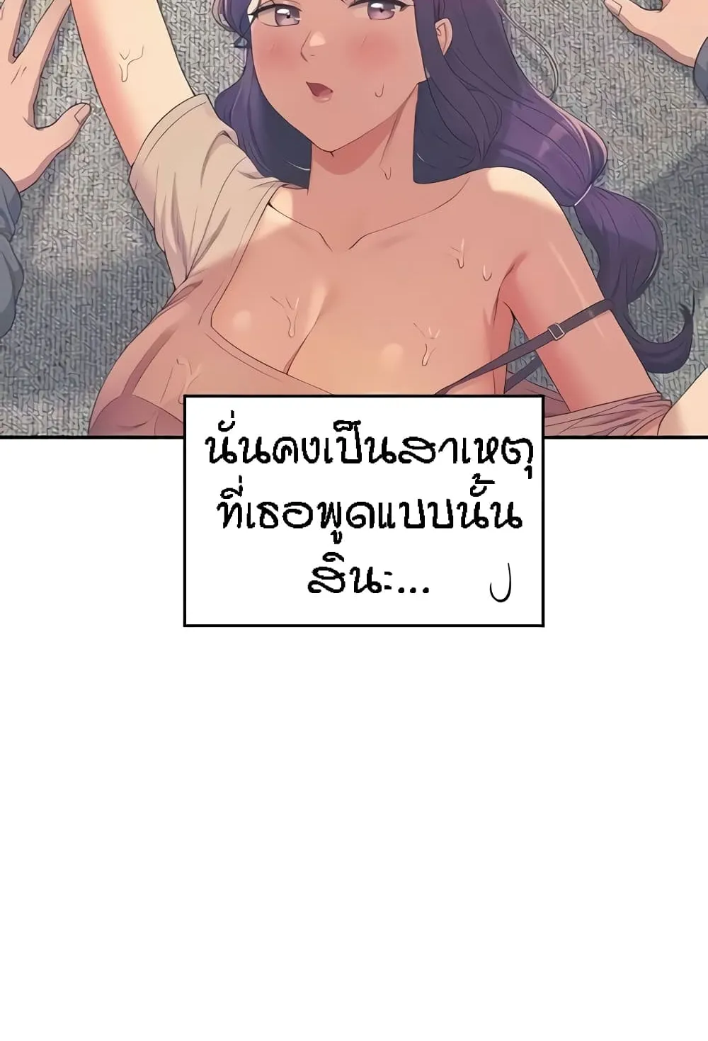 Is There No Goddess in My College? - หน้า 28