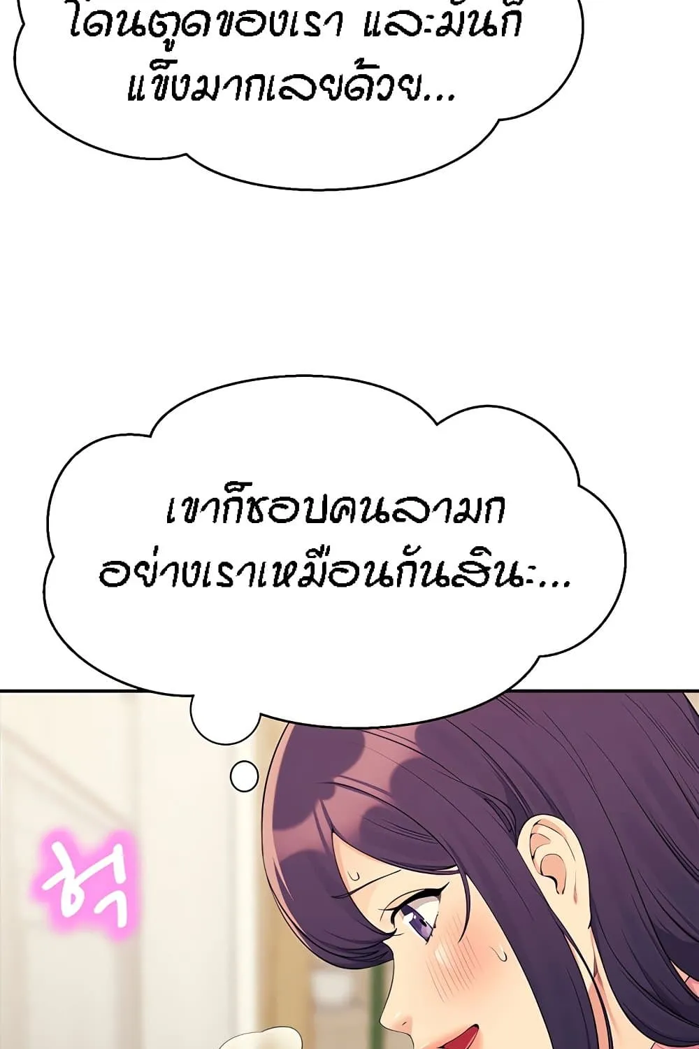 Is There No Goddess in My College? - หน้า 55