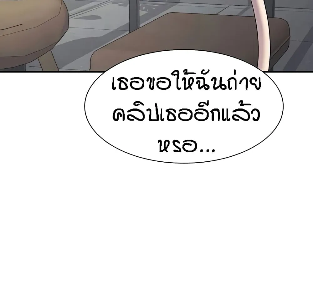 Is There No Goddess in My College? - หน้า 22