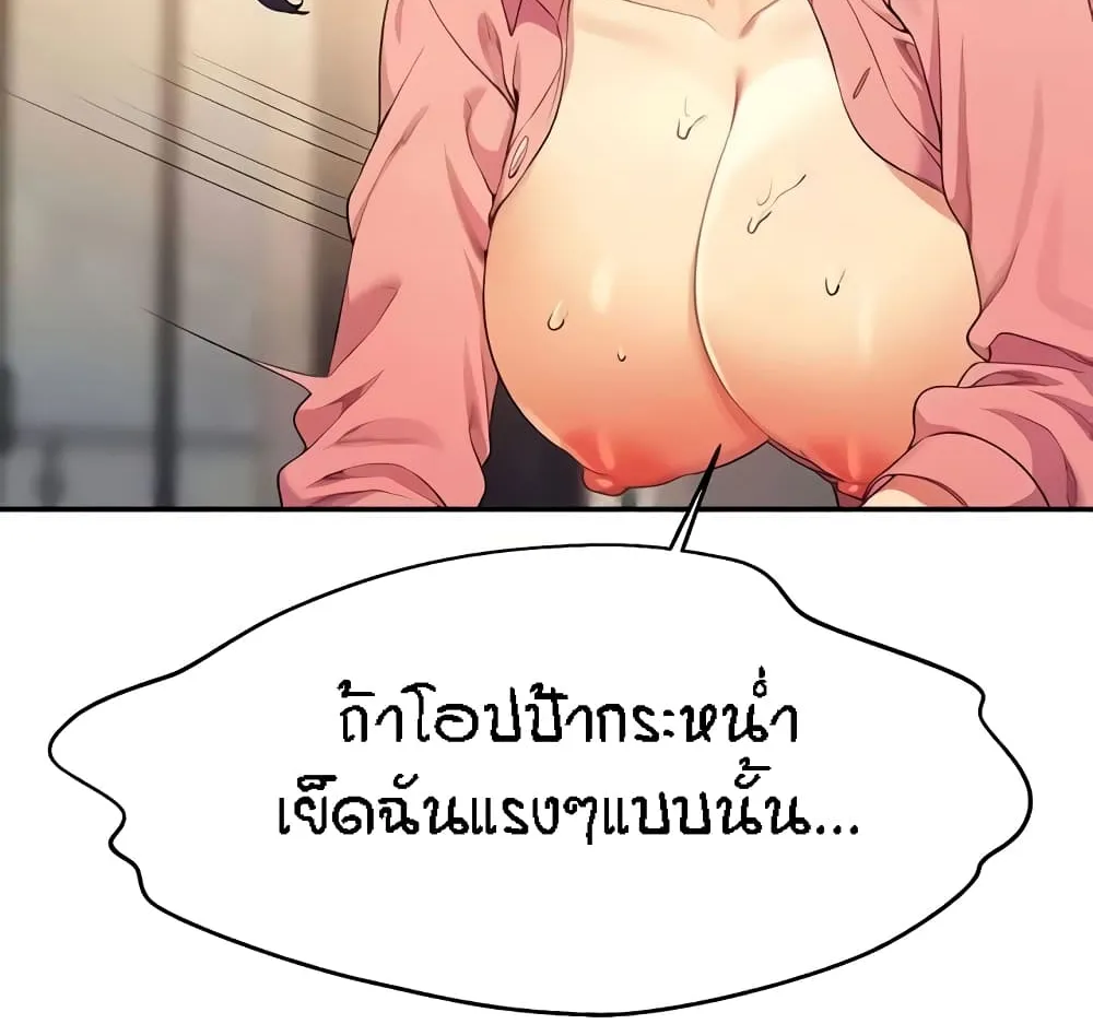 Is There No Goddess in My College? - หน้า 52