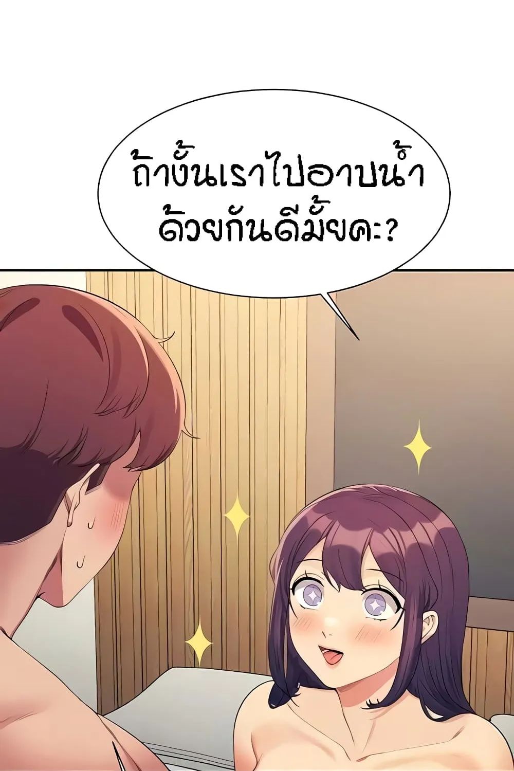 Is There No Goddess in My College? - หน้า 20