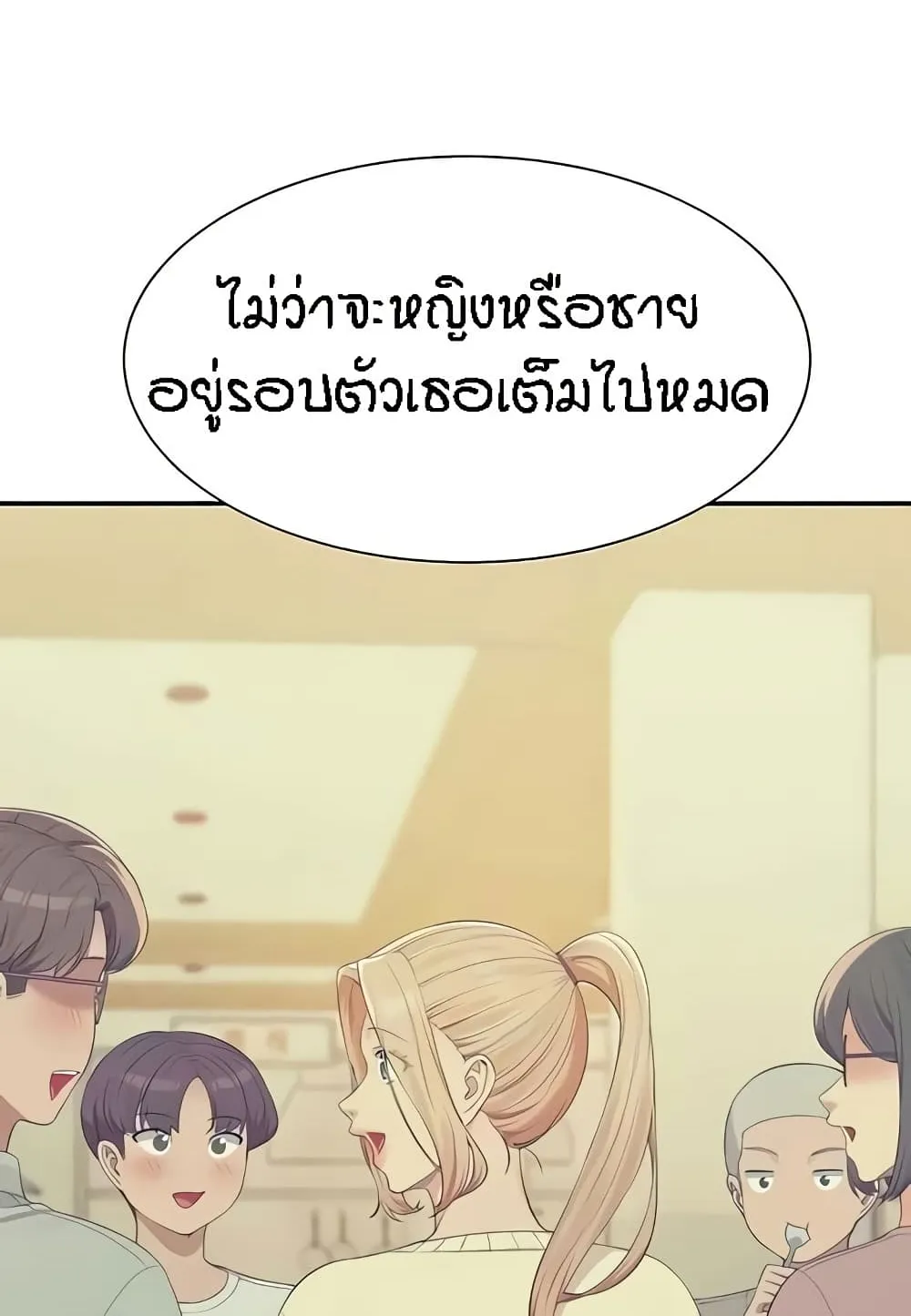 Is There No Goddess in My College? - หน้า 53