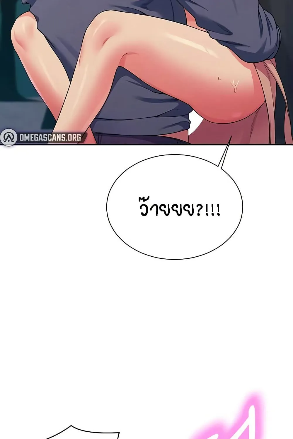 Is There No Goddess in My College? - หน้า 53