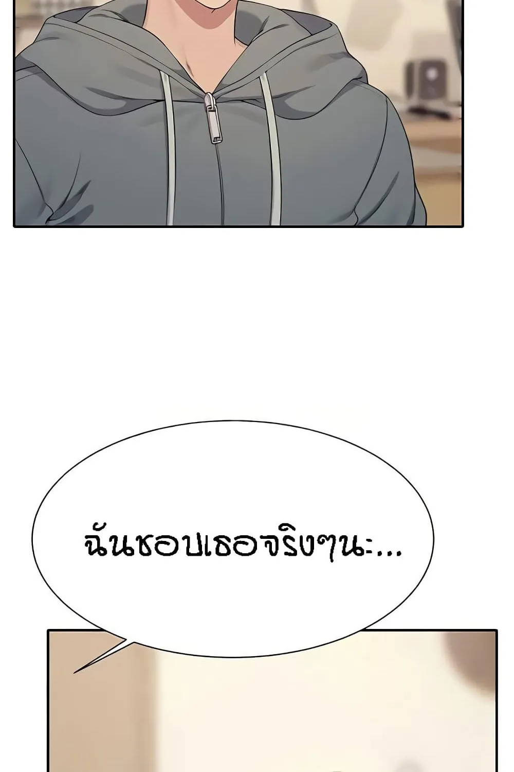 Is There No Goddess in My College? - หน้า 2