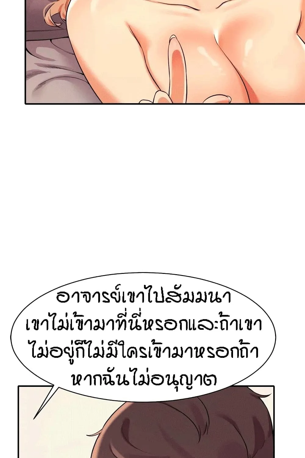 Is There No Goddess in My College? - หน้า 7