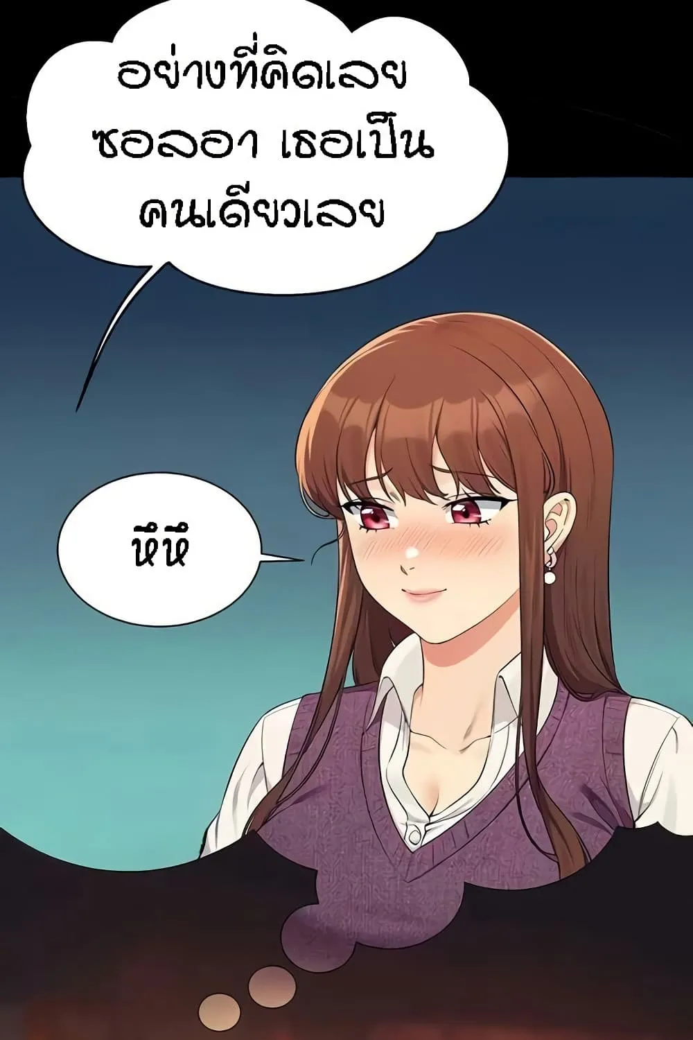 Is There No Goddess in My College? - หน้า 28