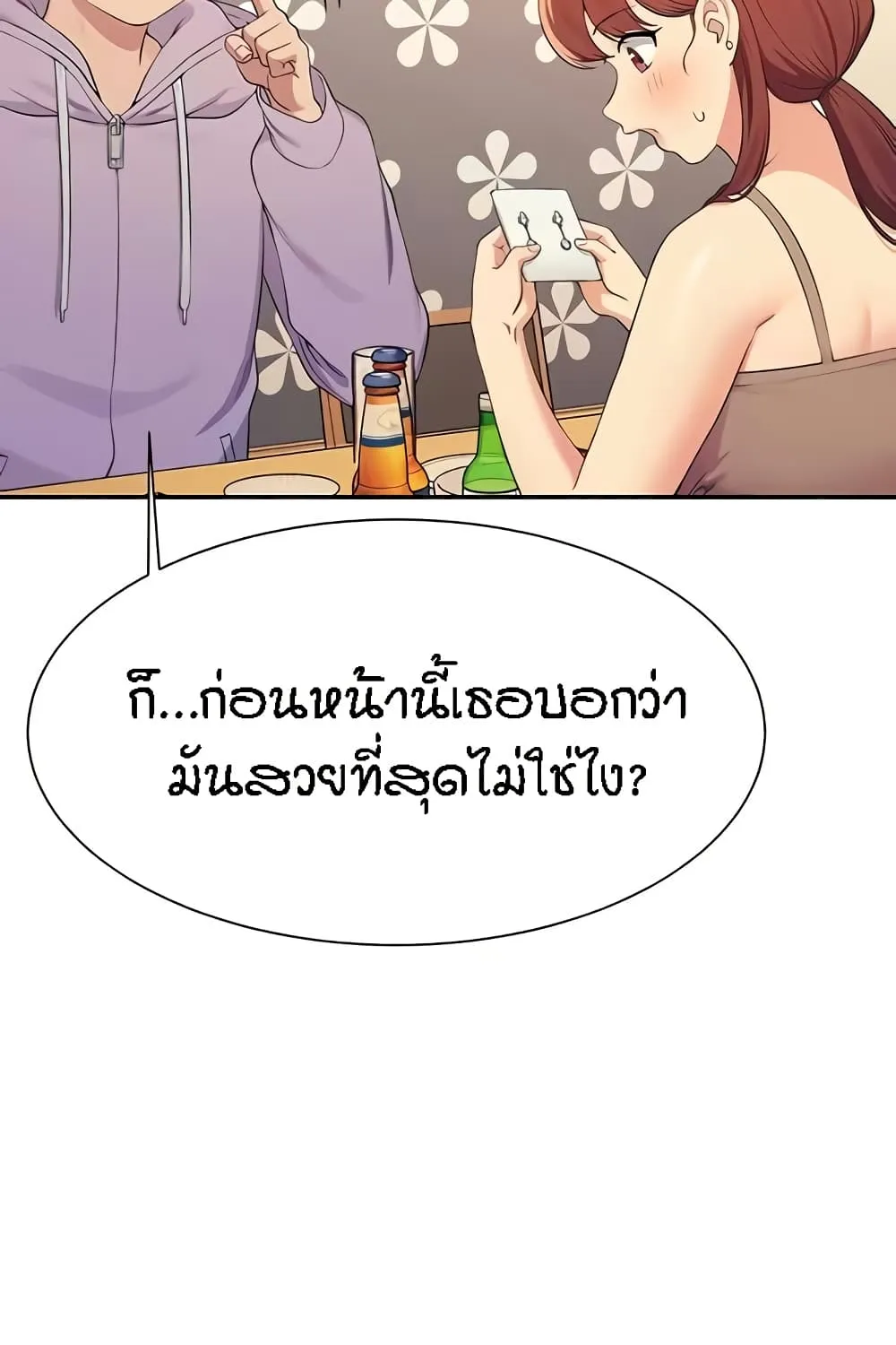 Is There No Goddess in My College? - หน้า 115