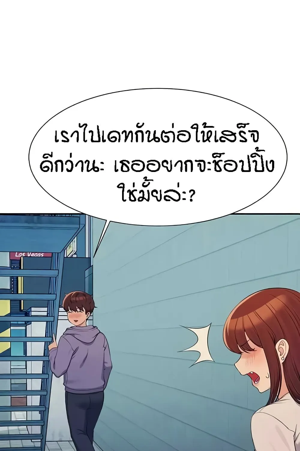 Is There No Goddess in My College? - หน้า 5