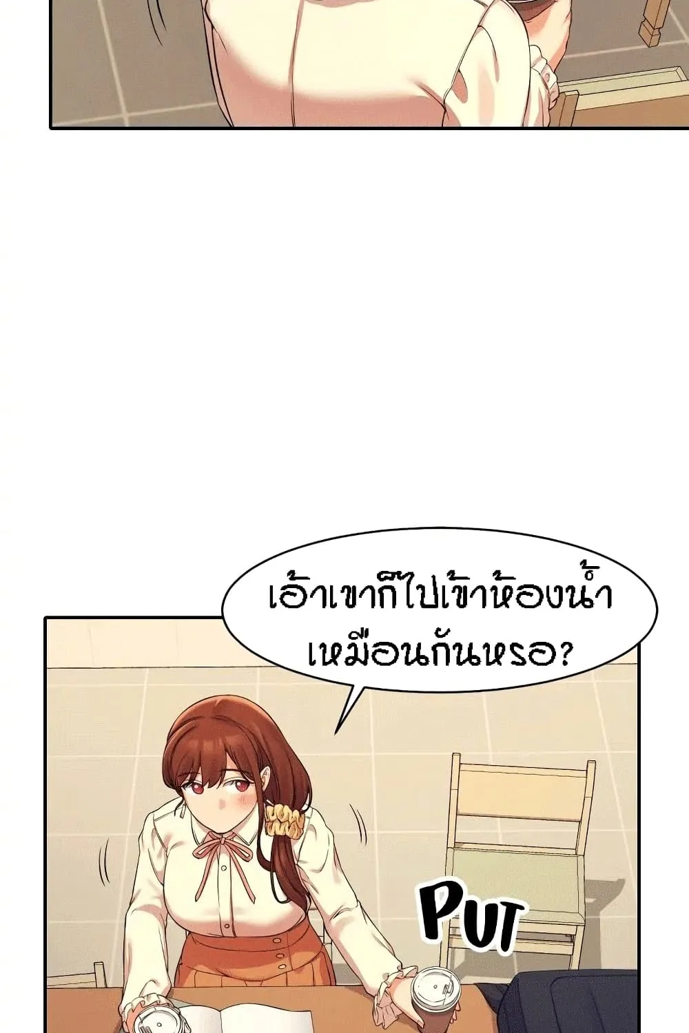 Is There No Goddess in My College? - หน้า 42