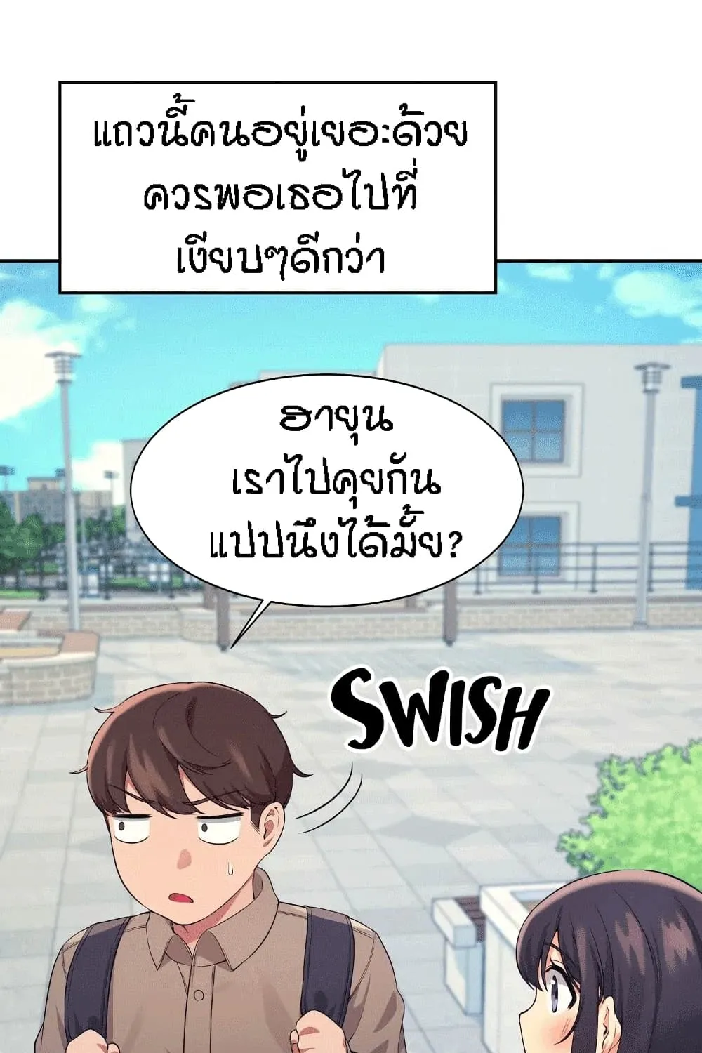 Is There No Goddess in My College? - หน้า 4