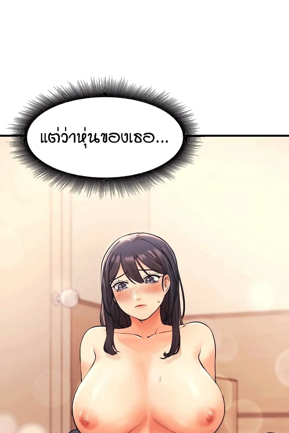 Is There No Goddess in My College? - หน้า 4