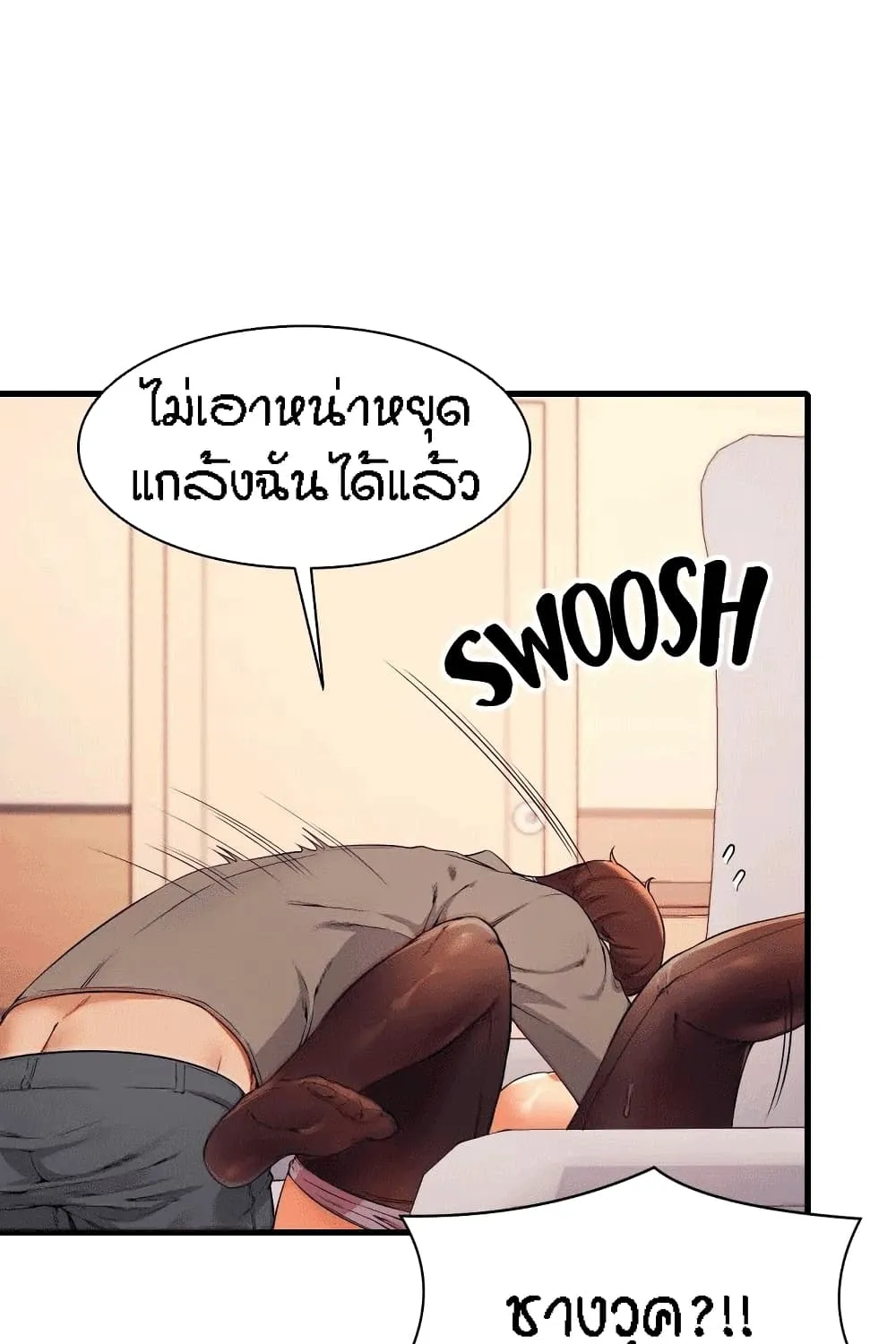 Is There No Goddess in My College? - หน้า 52