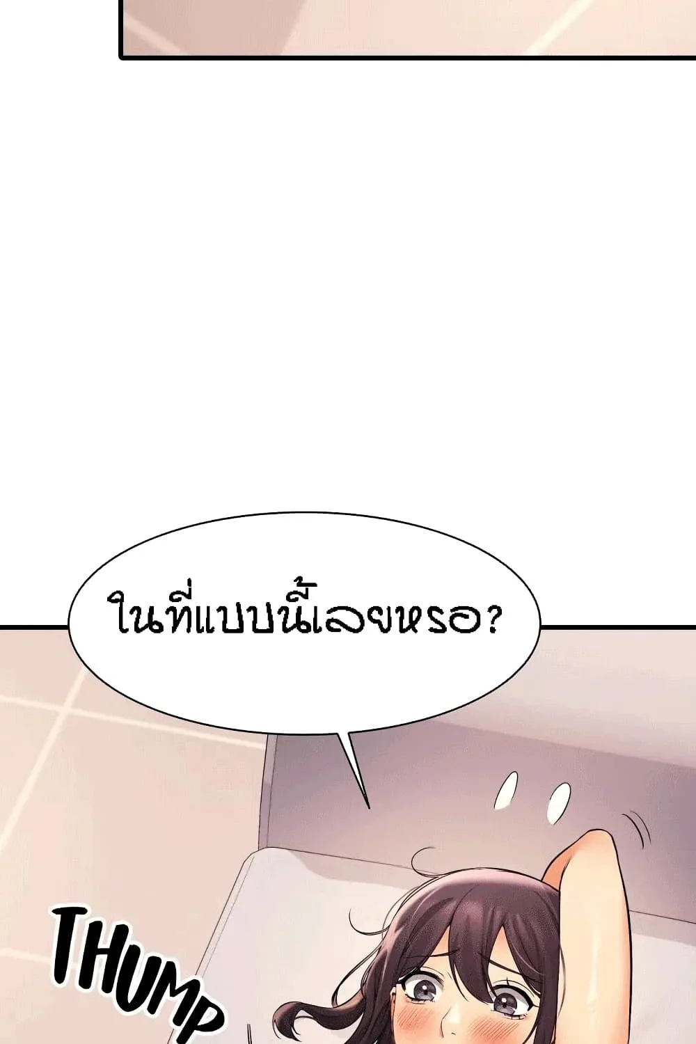 Is There No Goddess in My College? - หน้า 54