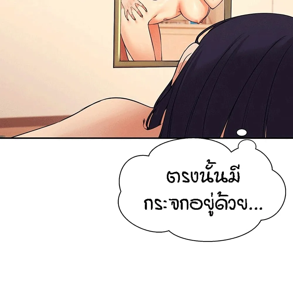 Is There No Goddess in My College? - หน้า 32