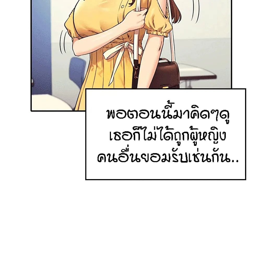 Is There No Goddess in My College? - หน้า 51