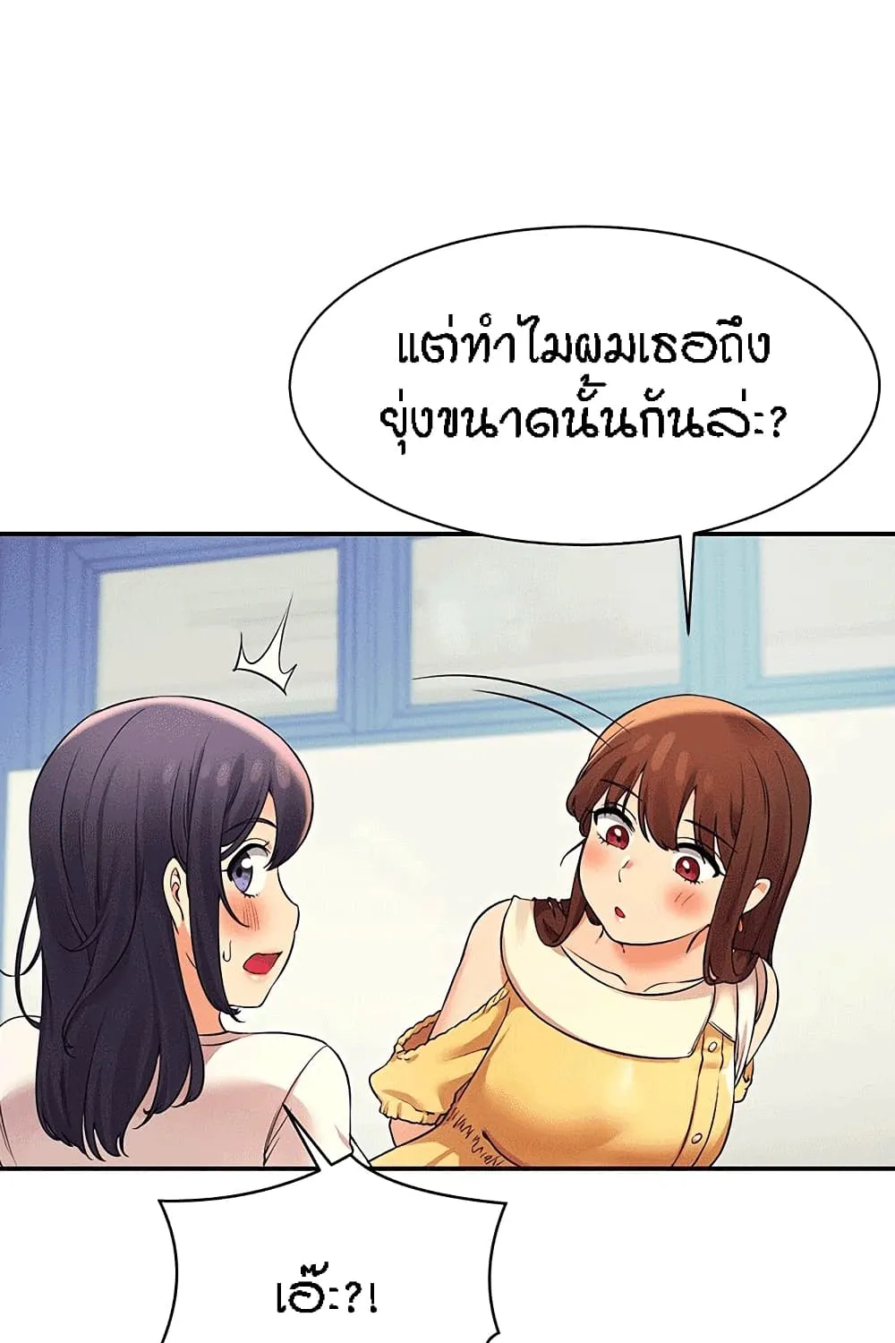 Is There No Goddess in My College? - หน้า 60