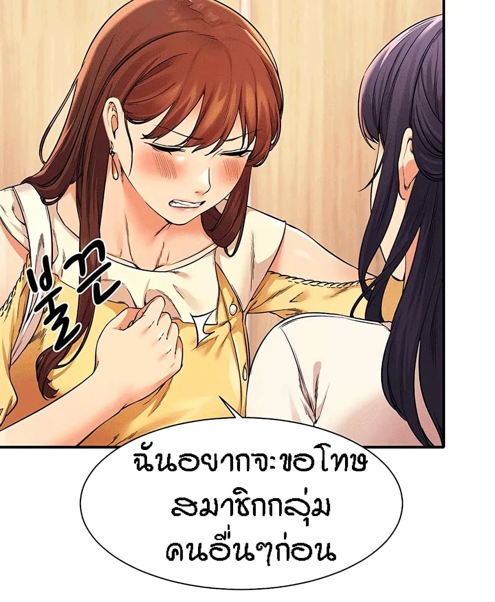 Is There No Goddess in My College? - หน้า 11