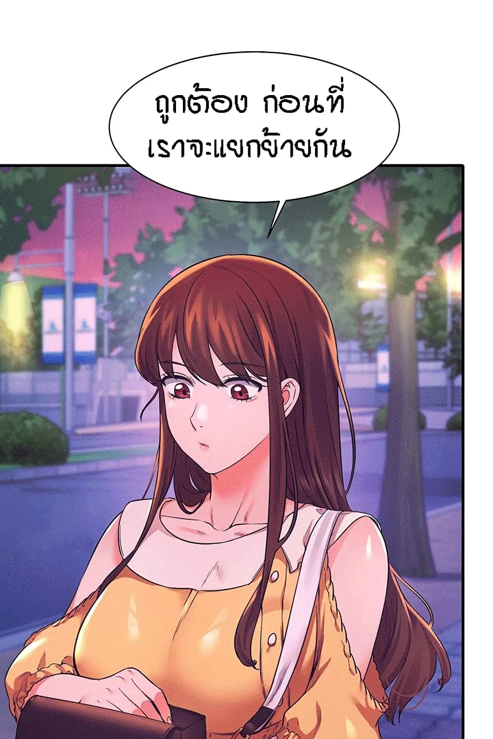 Is There No Goddess in My College? - หน้า 48