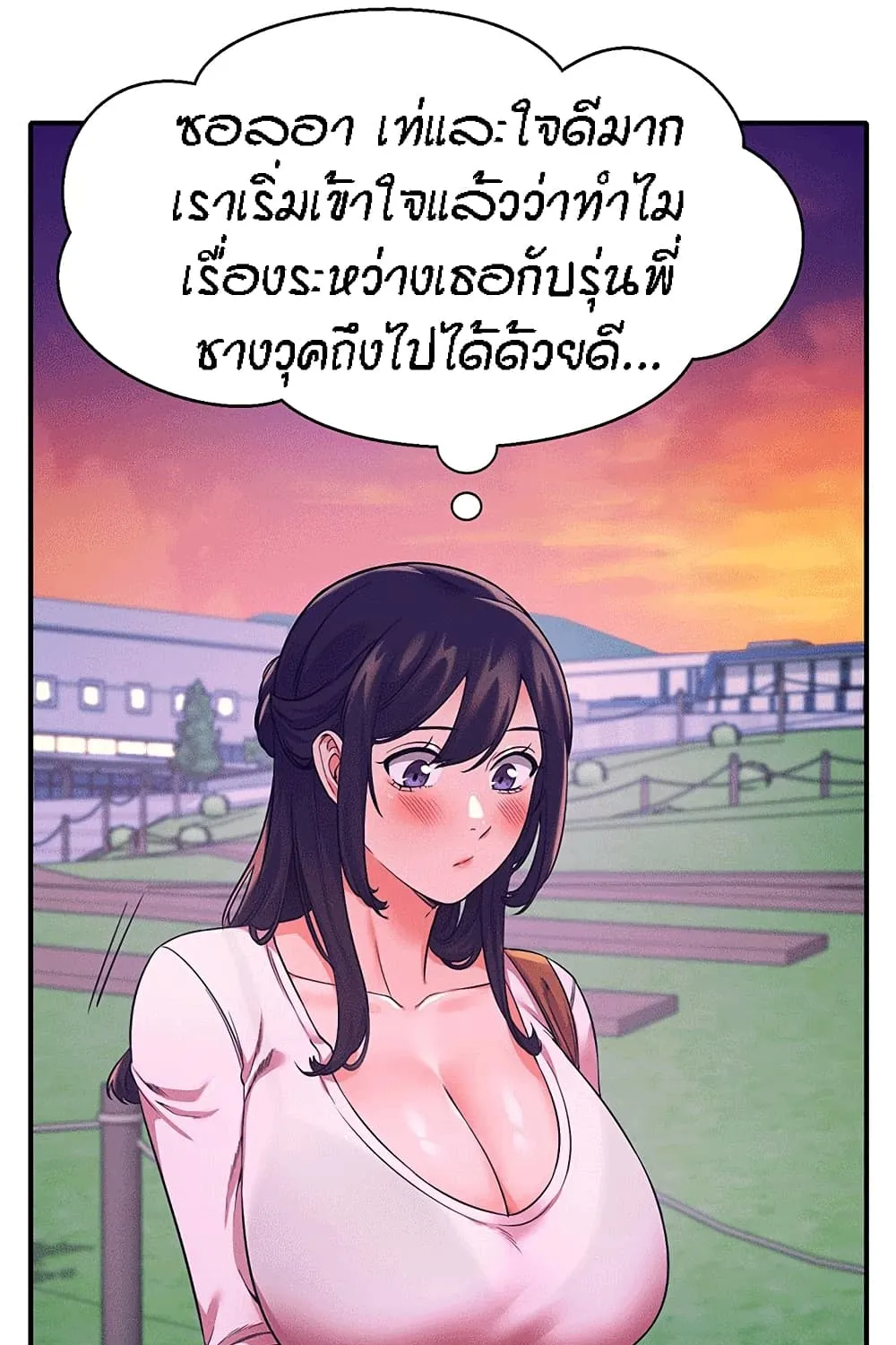 Is There No Goddess in My College? - หน้า 54