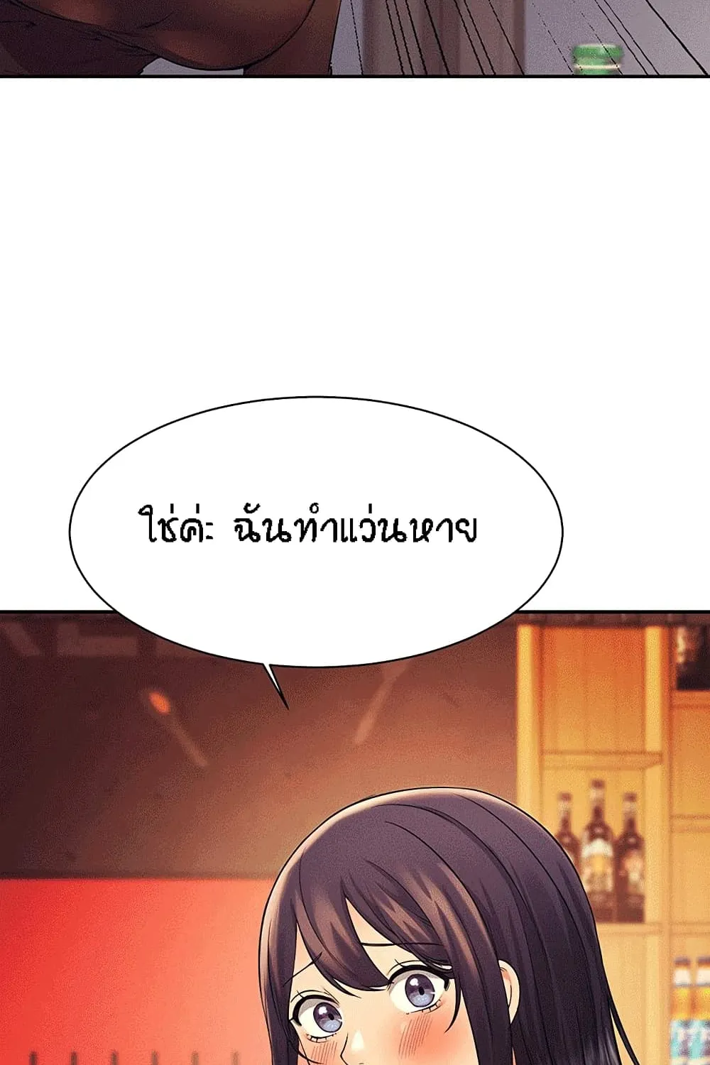 Is There No Goddess in My College? - หน้า 4