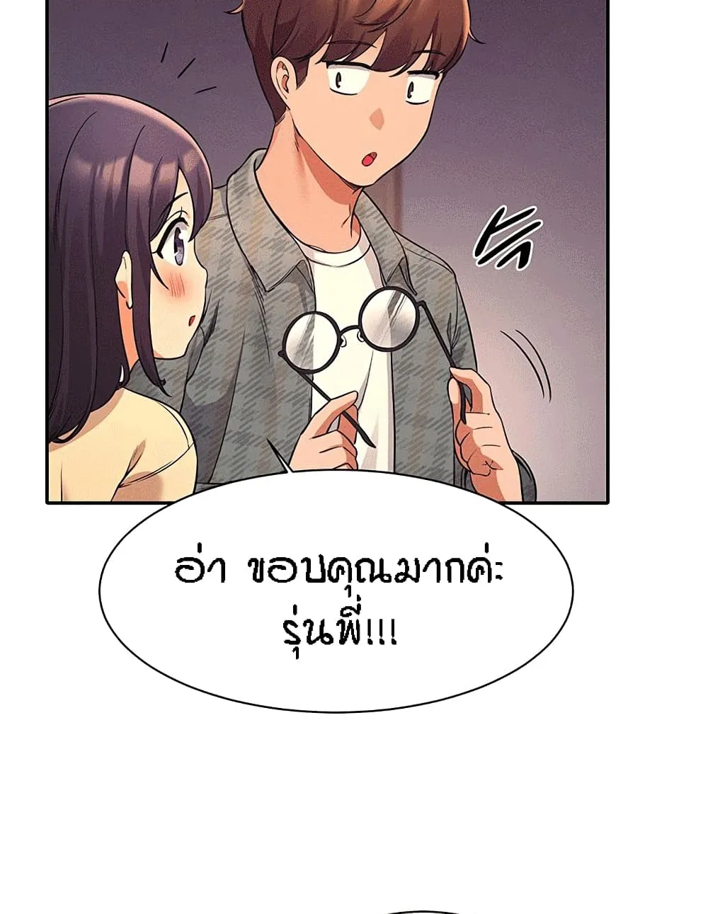 Is There No Goddess in My College? - หน้า 8