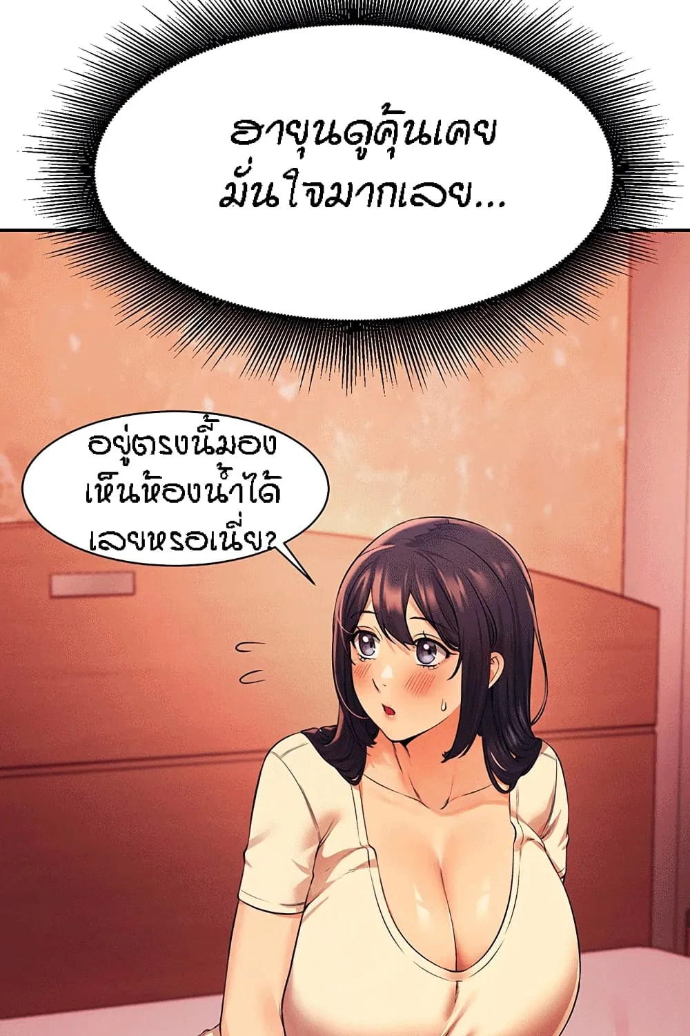 Is There No Goddess in My College? - หน้า 37