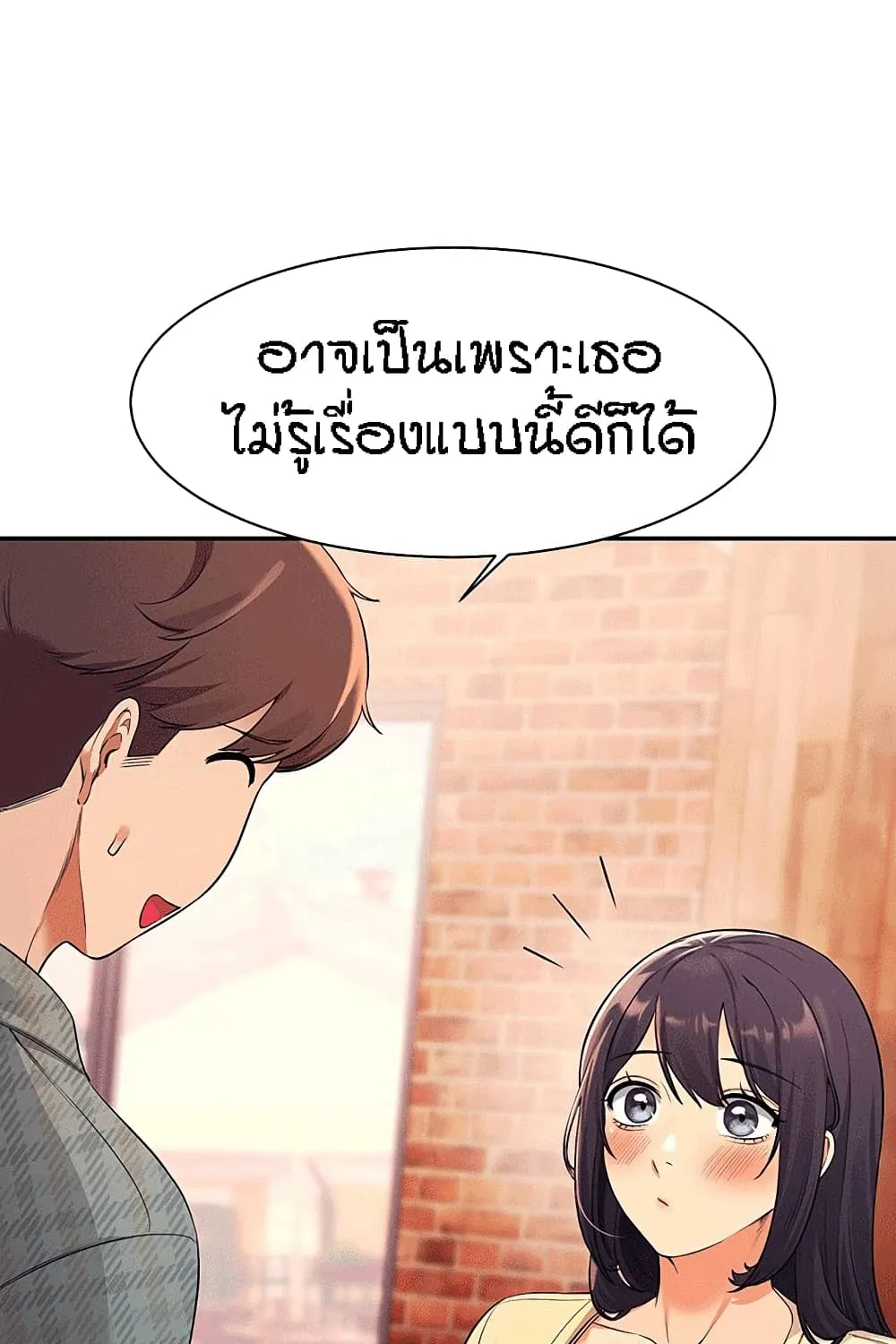 Is There No Goddess in My College? - หน้า 28