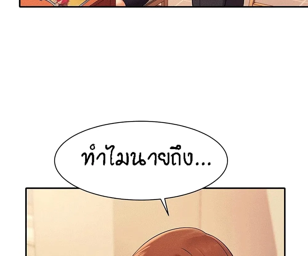 Is There No Goddess in My College? - หน้า 3