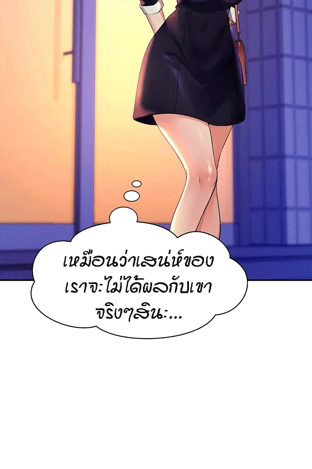 Is There No Goddess in My College? - หน้า 53