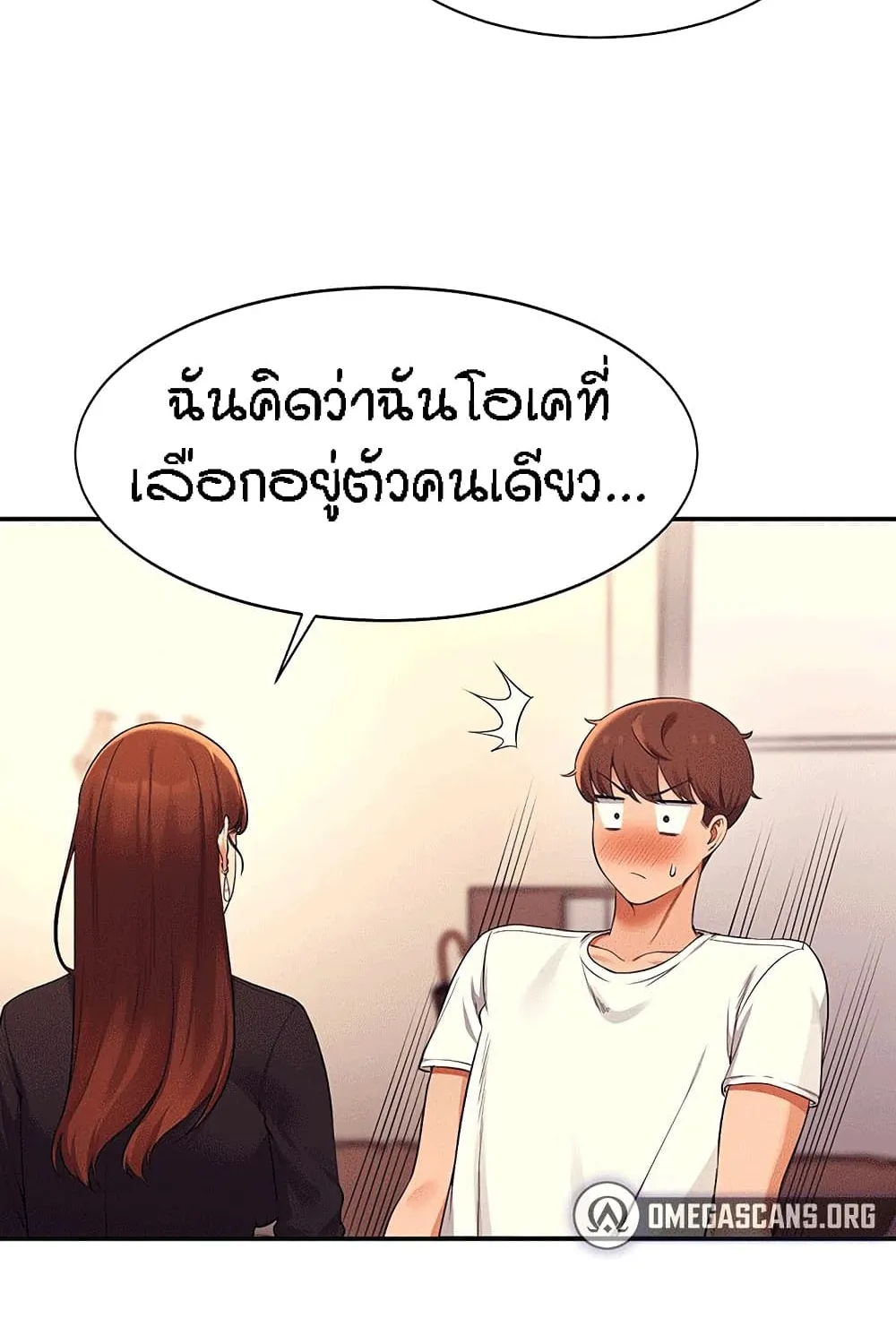 Is There No Goddess in My College? - หน้า 45