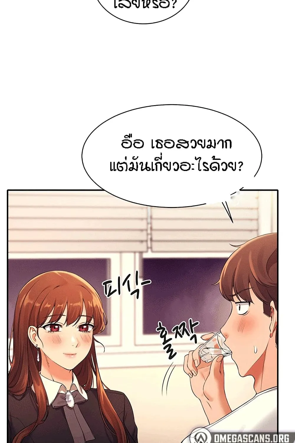 Is There No Goddess in My College? - หน้า 5