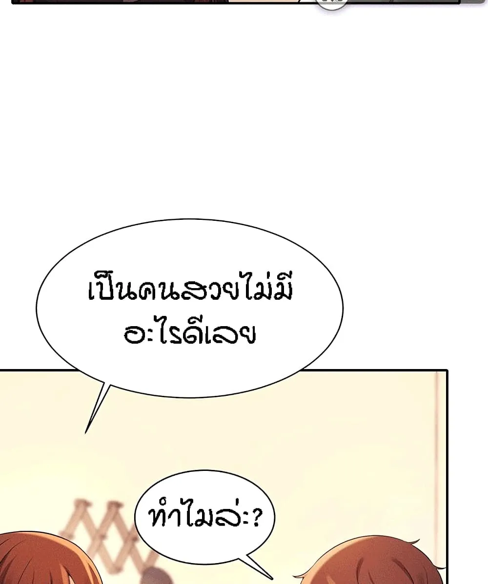 Is There No Goddess in My College? - หน้า 6