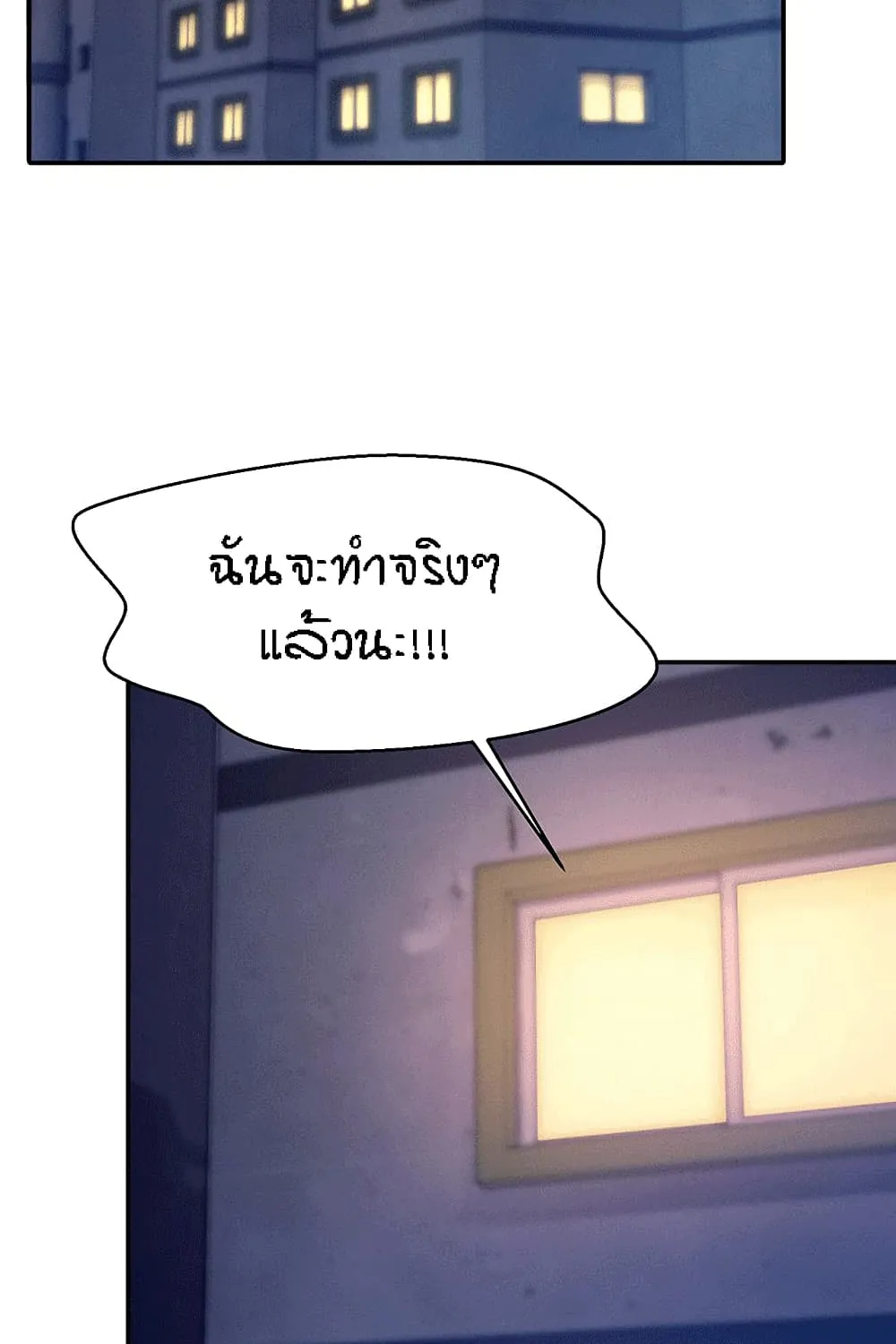 Is There No Goddess in My College? - หน้า 2