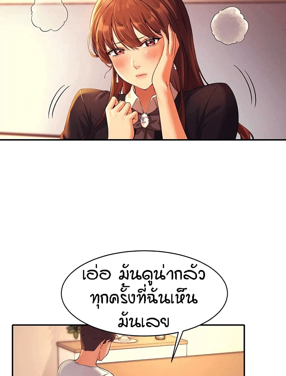 Is There No Goddess in My College? - หน้า 21