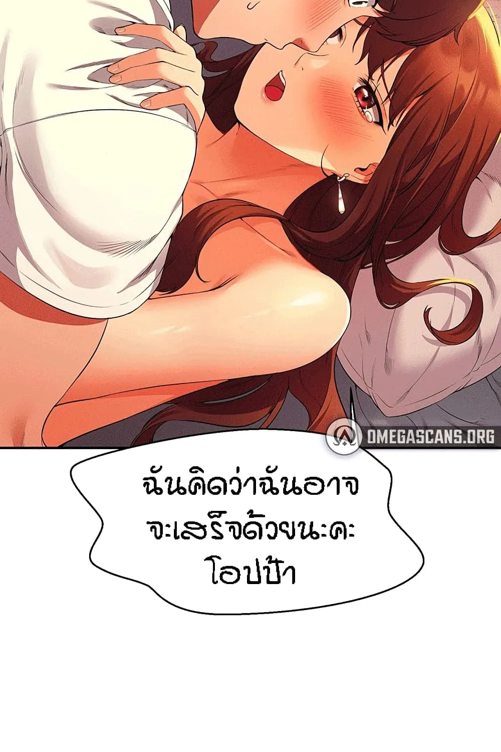 Is There No Goddess in My College? - หน้า 50