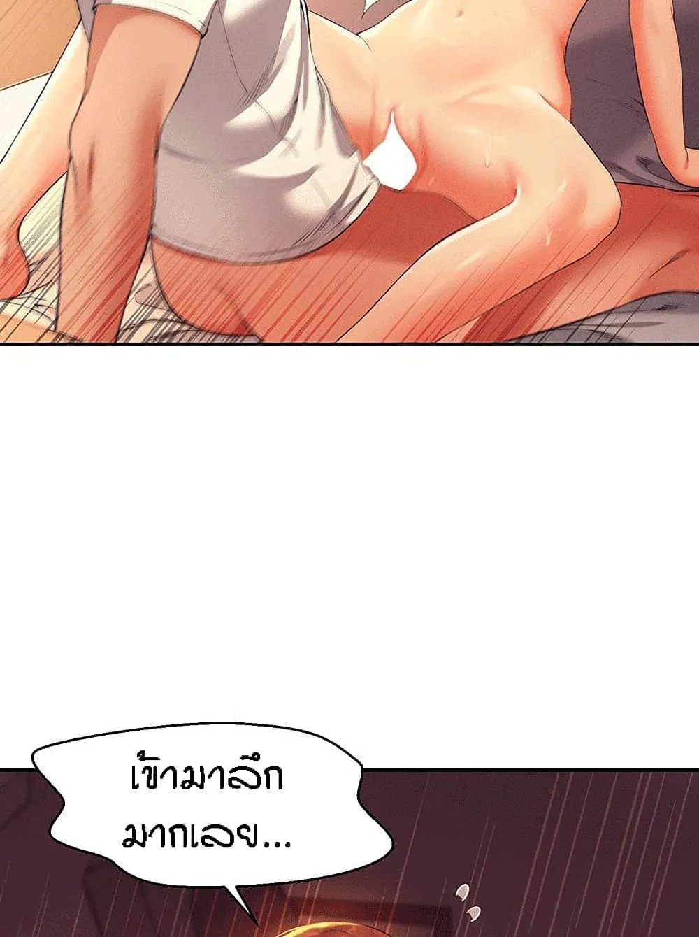 Is There No Goddess in My College? - หน้า 52