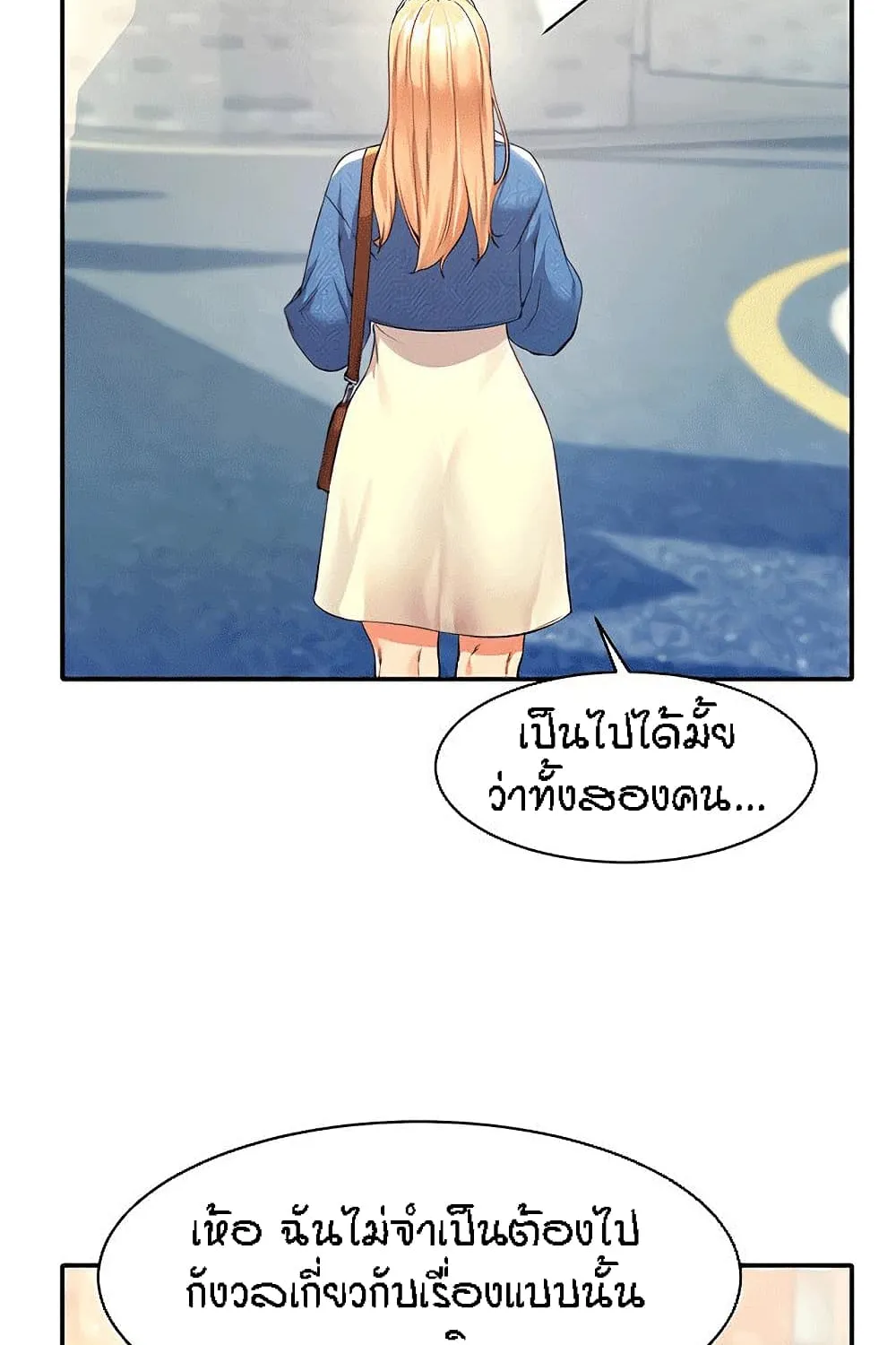 Is There No Goddess in My College? - หน้า 29